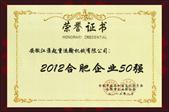 雄峰被評為青年生產(chǎn)示范崗